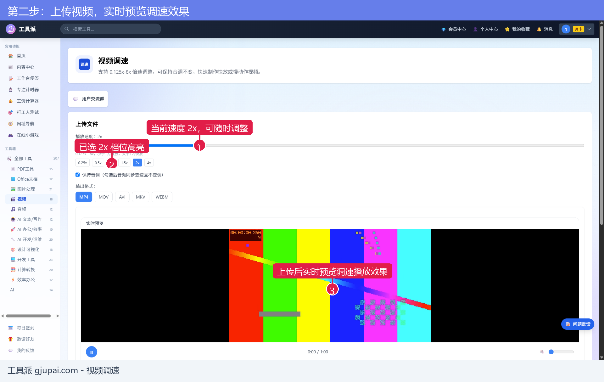 上传后实时预览