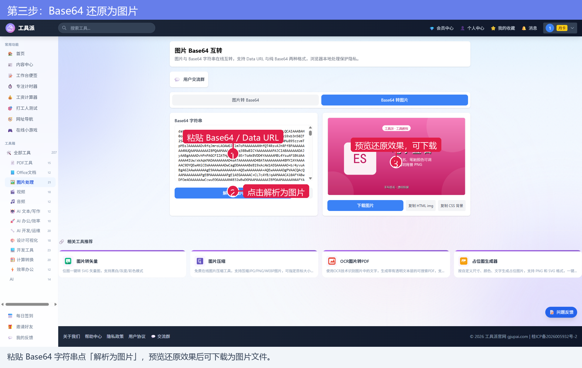 图片
