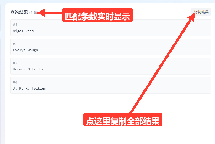 输入表达式 $.store.book * .author 并点击查询后，右侧查询结果区显示 4 条匹配结果，每条以编号卡