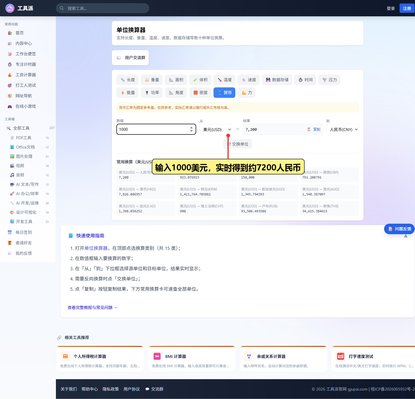 工程场景：米换算英尺