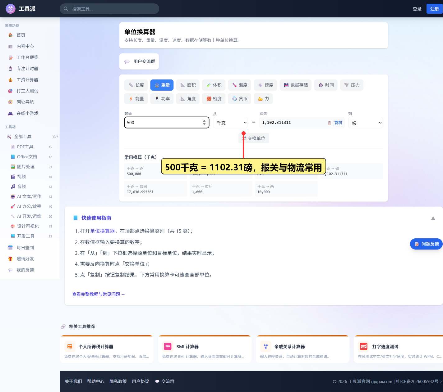 外贸场景：平方米换算平方英尺
