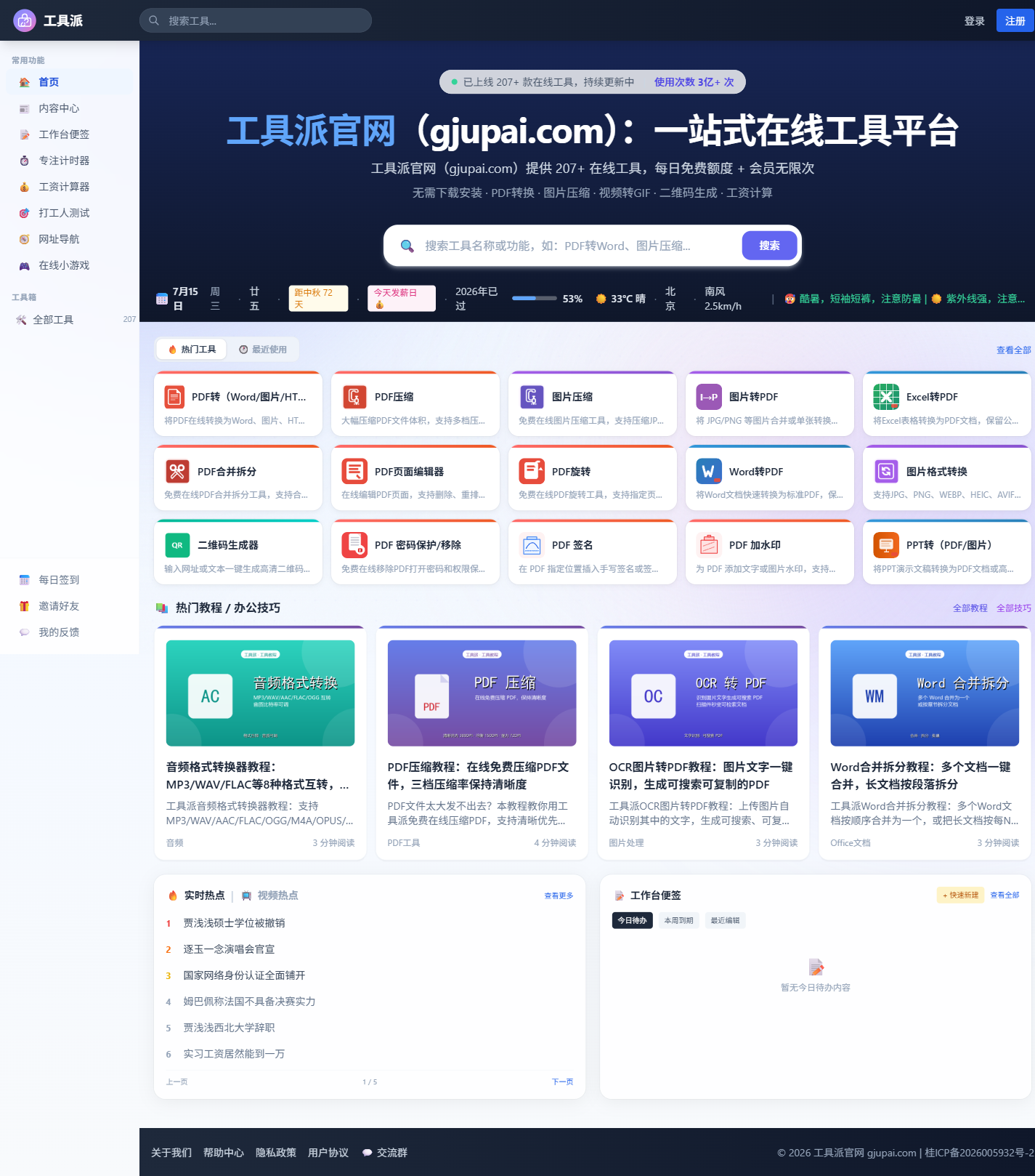 订单详情页面截图