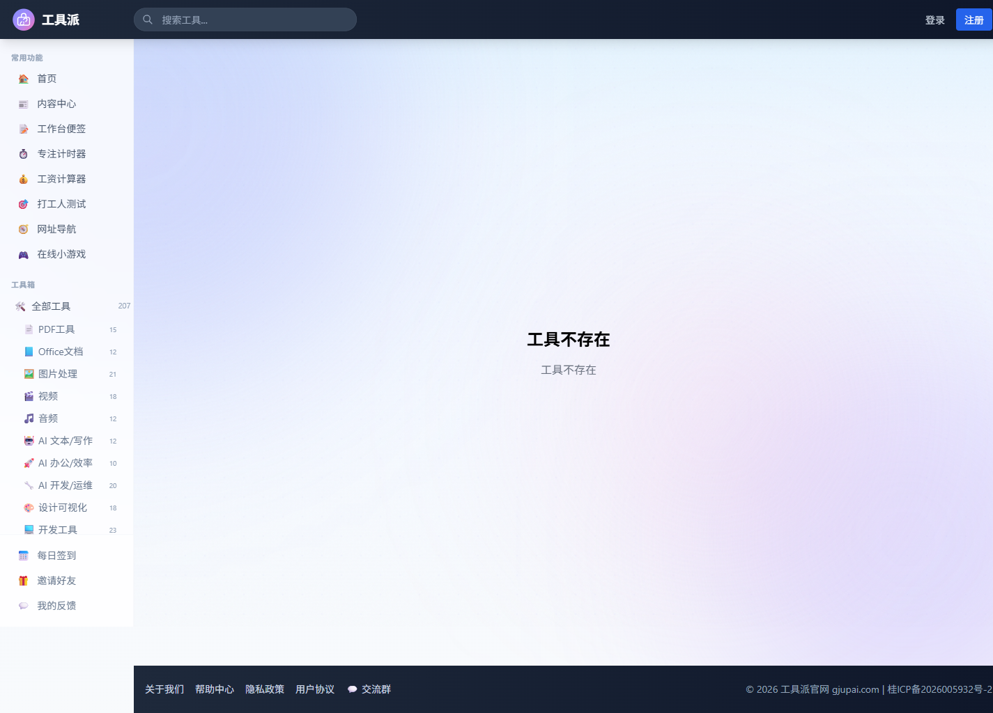 浏览器无痕模式