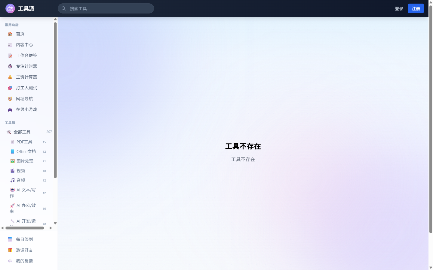 隐私安全提示