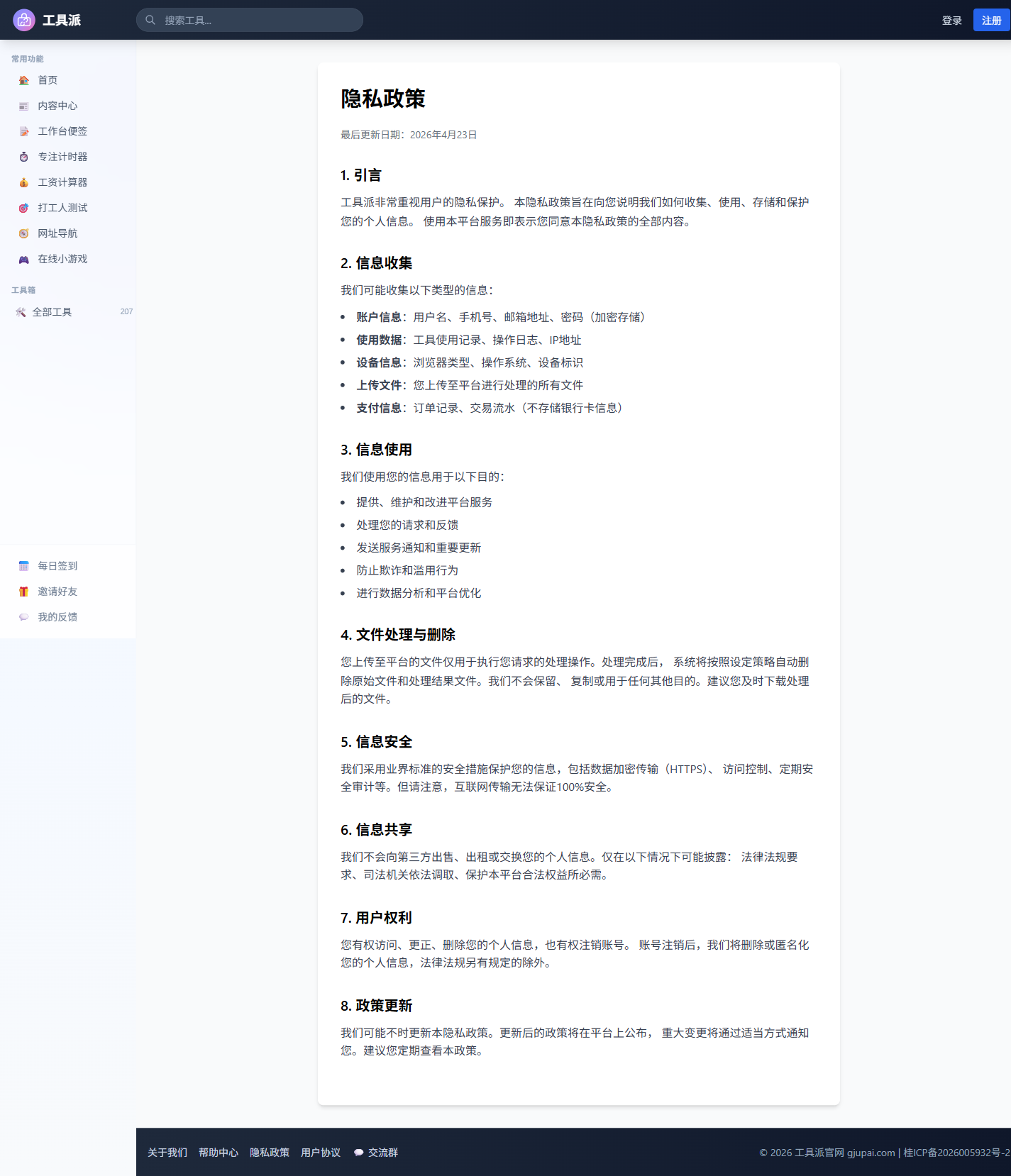 下载结果提示