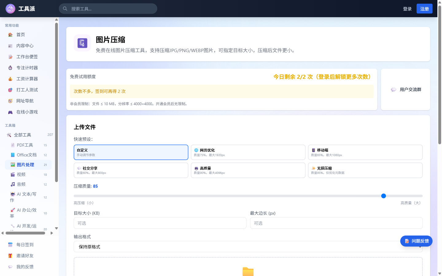 隐私提示位置