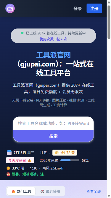 移动端文件上传与输入区域