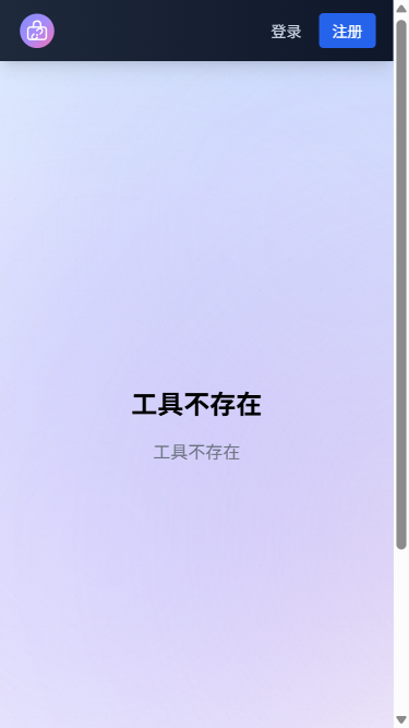 移动端处理结果与下载按钮