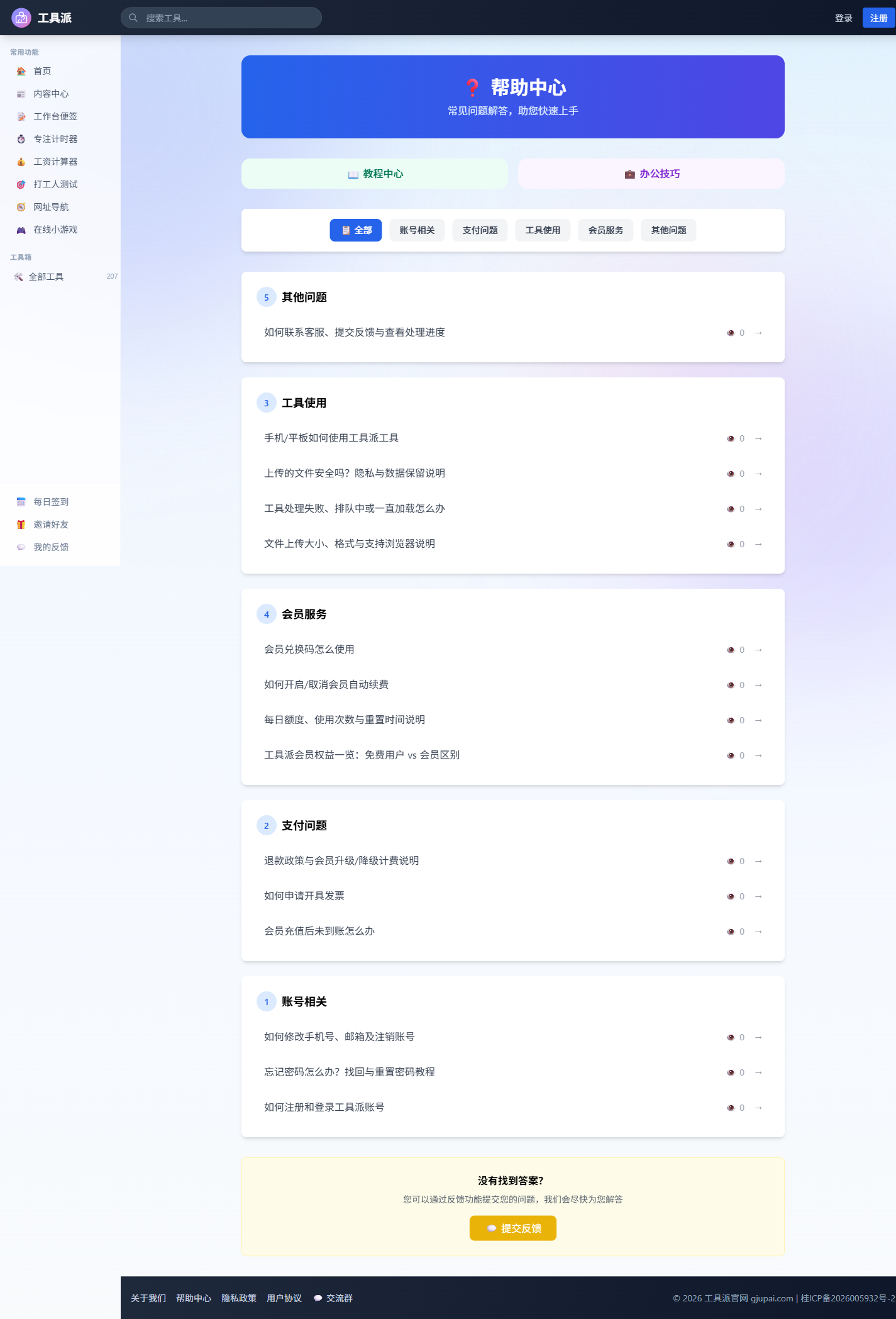 在线客服聊天窗口