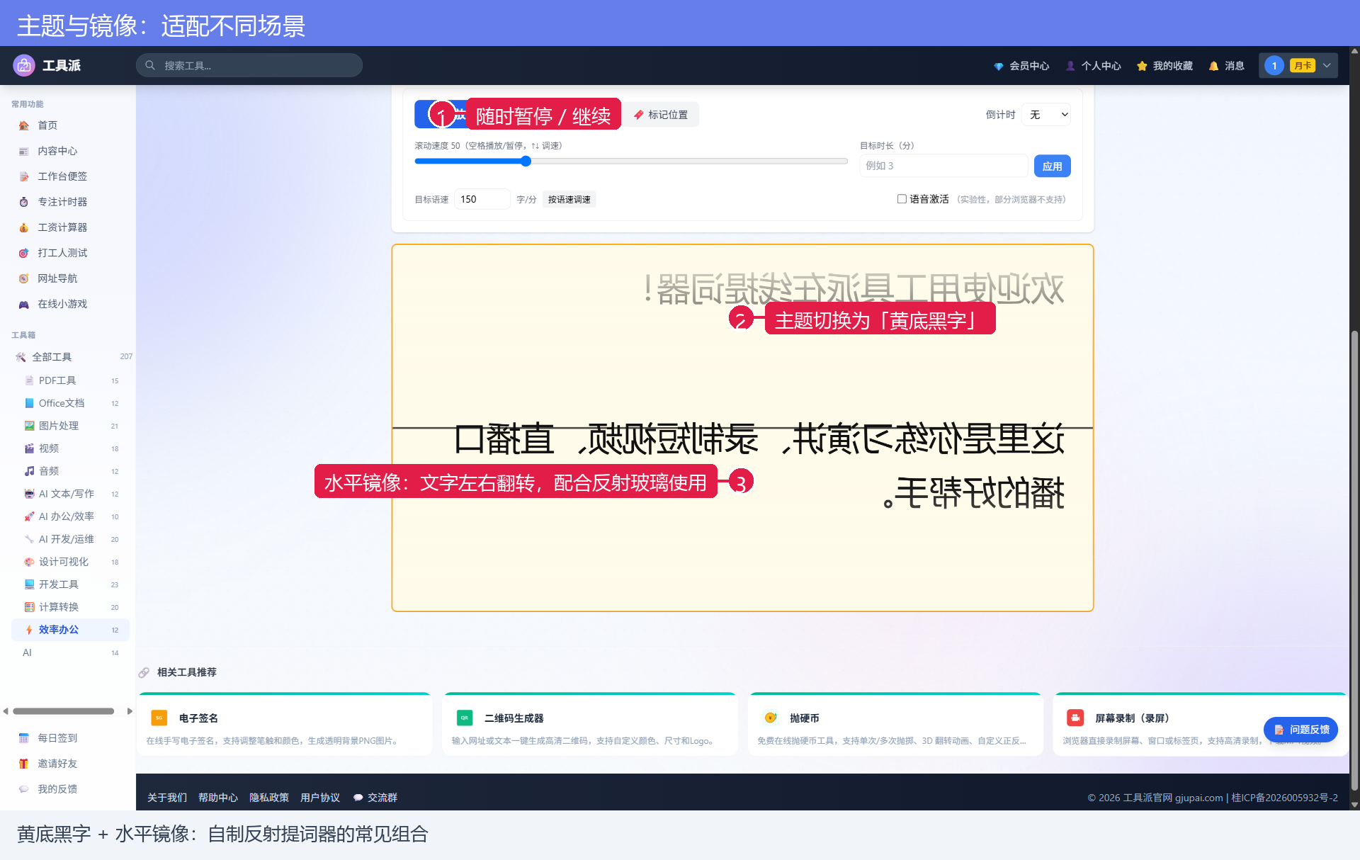 主题与镜像适配不同场景